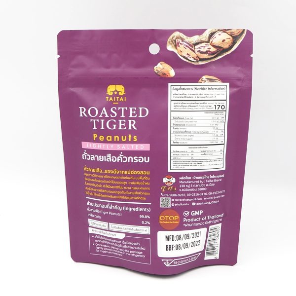 ถั่วลายเสือคั่วกรอบ 150 กรัม (Roasted Tiger Peanuts) - Image 3