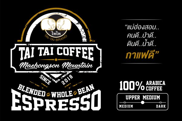 เมล็ดกาแฟคั่ว (คั่วระดับเข้ม) กาแฟอะราบิก้า Premium 100% จากจังหวัดแม่ฮ่องสอน - Image 2