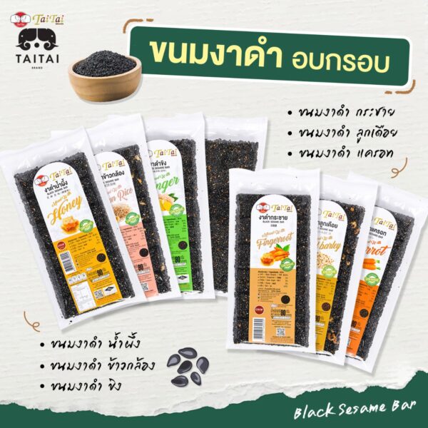 เซตของขวัญปีใหม่ (ตะกร้าสานชะลอมหูหิ้ว ขนาด 9 นิ้วx 9นิ้ว) - Image 5