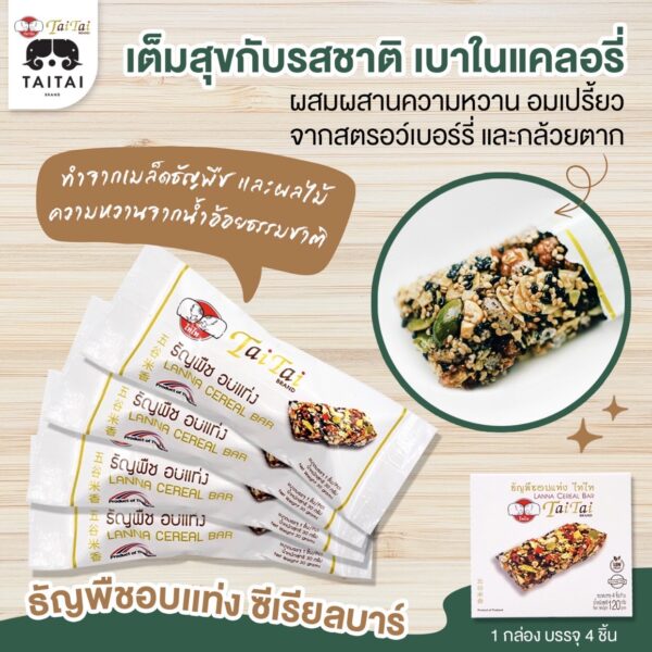 เซตของขวัญปีใหม่ (ตะกร้าสานชะลอมหูหิ้ว ขนาด 9 นิ้วx 9นิ้ว) - Image 3