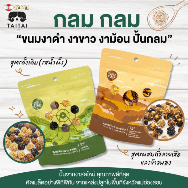 เซตของขวัญปีใหม่ (อัปกลมสาน ขนาด 8 นิ้ว) - Image 7