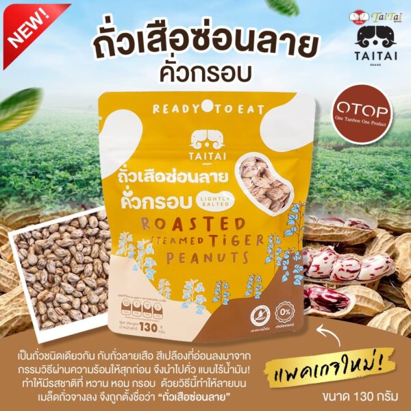 เซตของขวัญปีใหม่ (ตะกร้าสานชะลอมหูหิ้ว ขนาด 9 นิ้วx 9นิ้ว) - Image 4